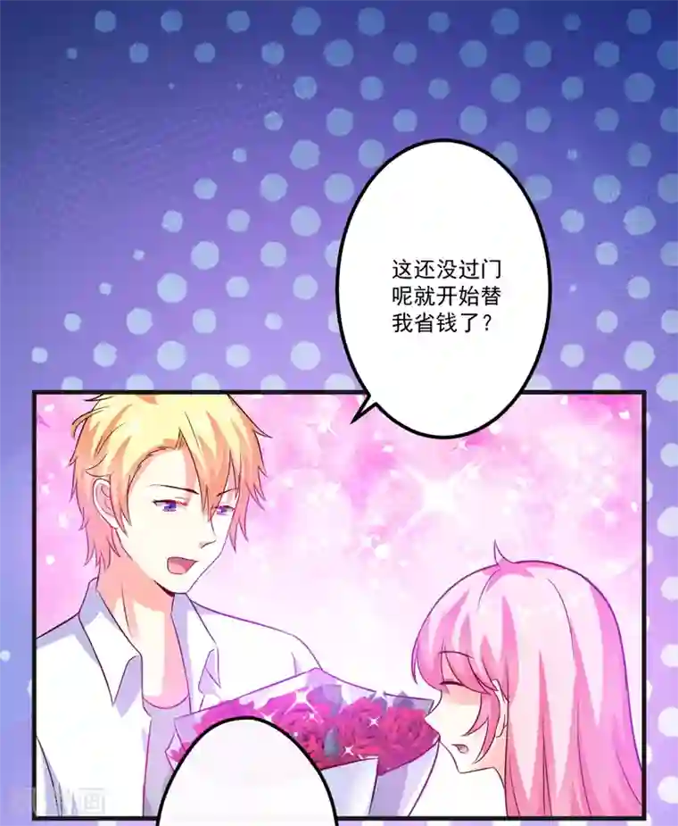 豪门强宠：季少请自重第102话 自食恶果