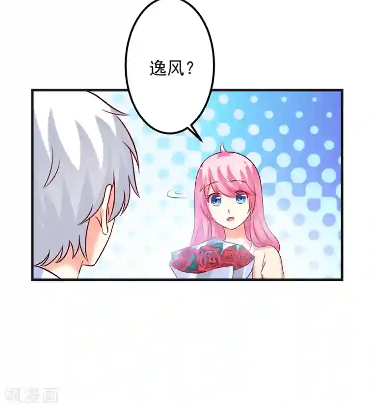 豪门强宠：季少请自重第102话 自食恶果