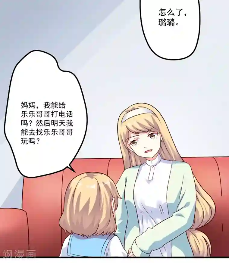 豪门强宠：季少请自重第102话 自食恶果