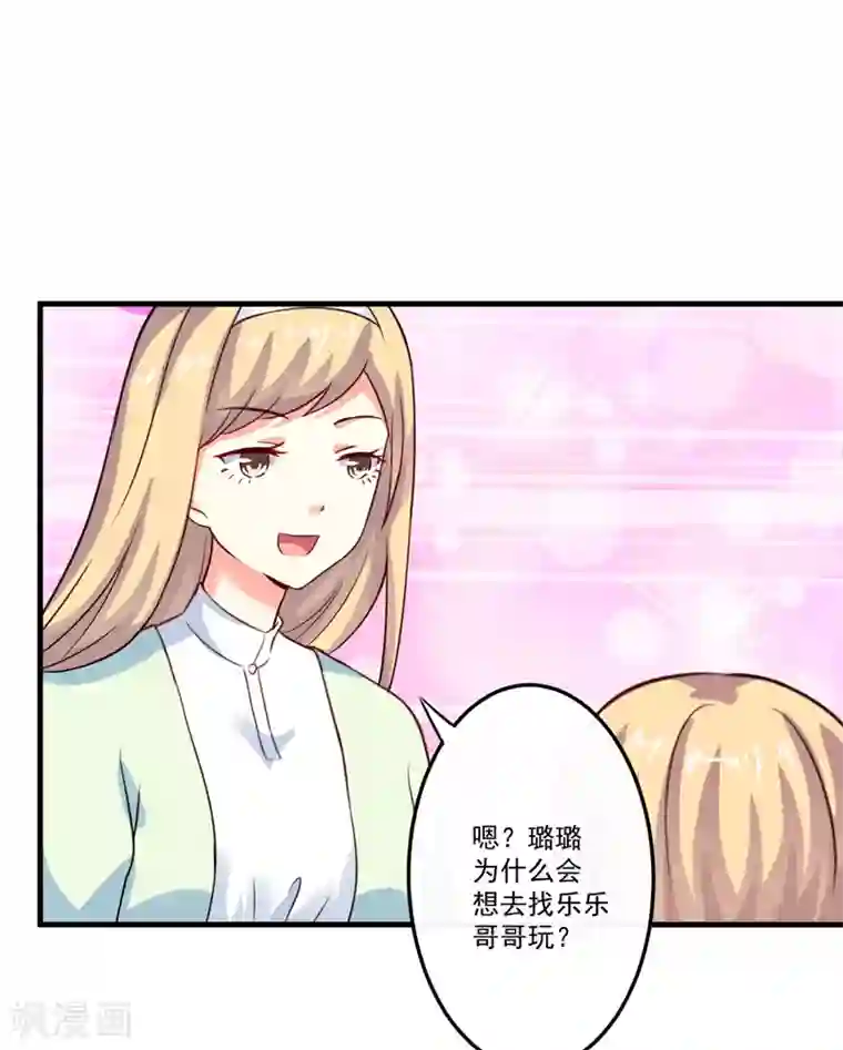 豪门强宠：季少请自重第102话 自食恶果