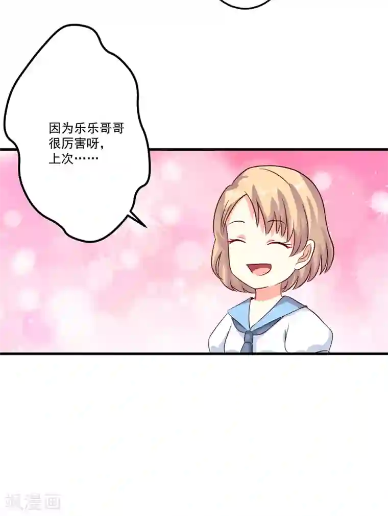 豪门强宠：季少请自重第102话 自食恶果