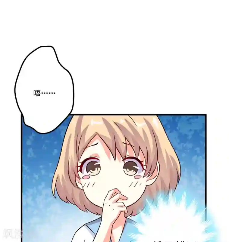 豪门强宠：季少请自重第102话 自食恶果