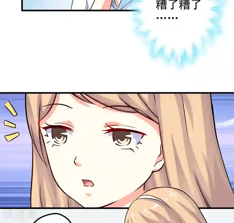 豪门强宠：季少请自重第102话 自食恶果