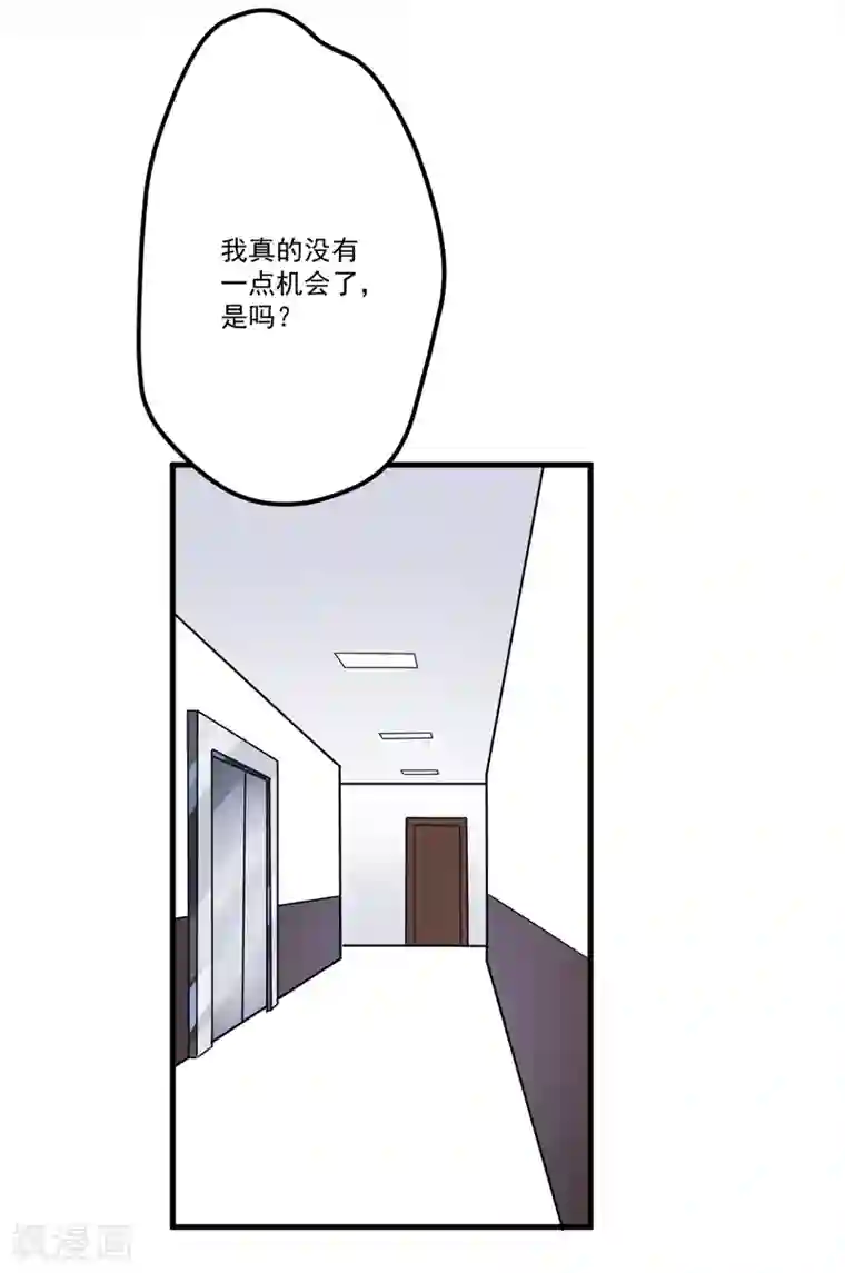 豪门强宠：季少请自重第103话 求婚进行时