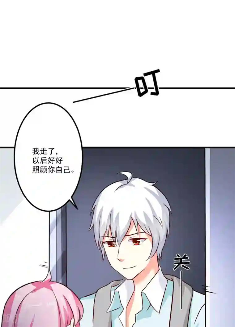 豪门强宠：季少请自重第103话 求婚进行时