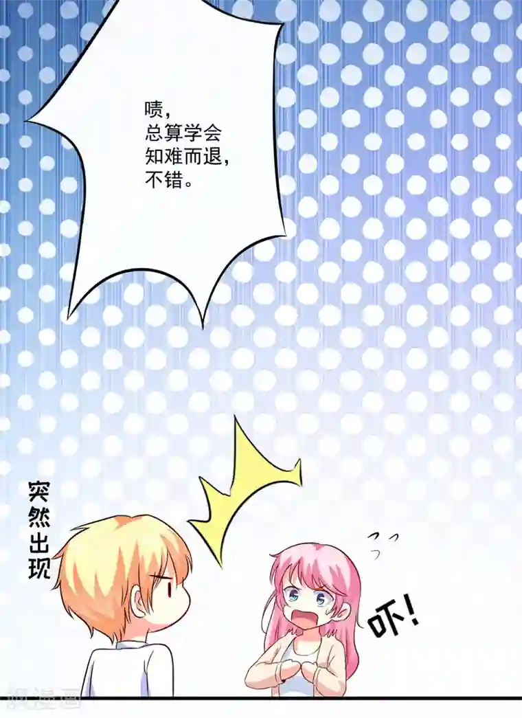 豪门强宠：季少请自重第103话 求婚进行时