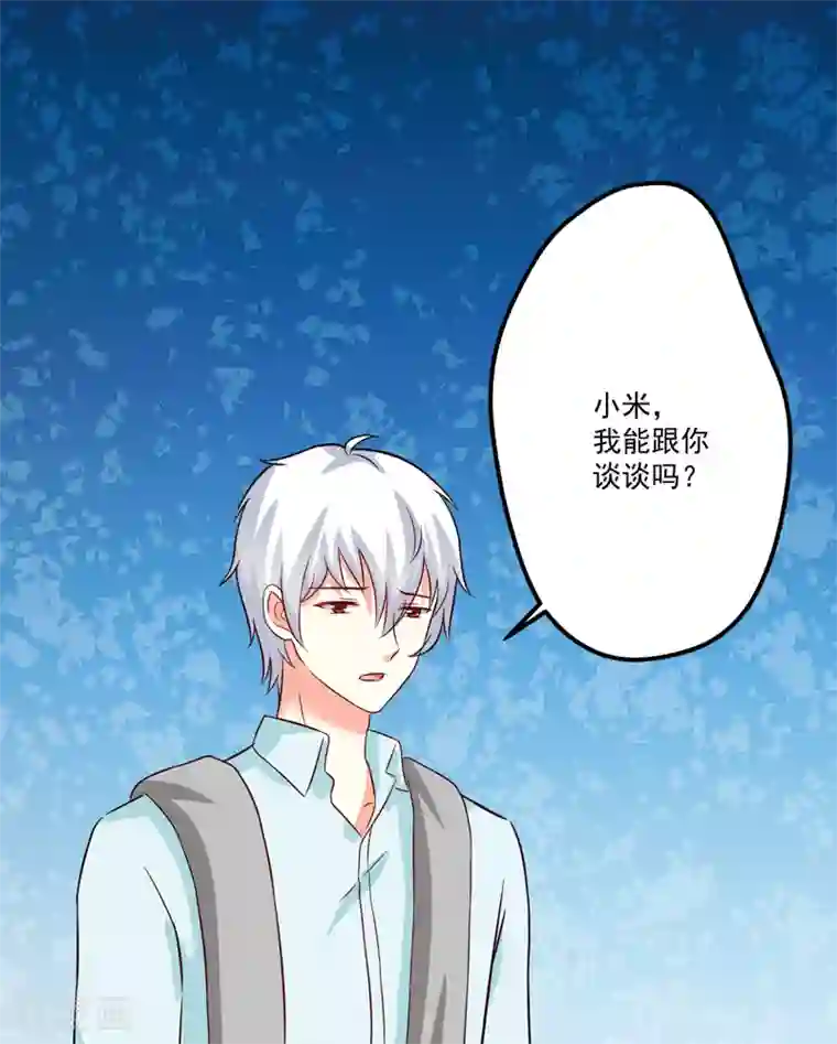 豪门强宠：季少请自重第103话 求婚进行时