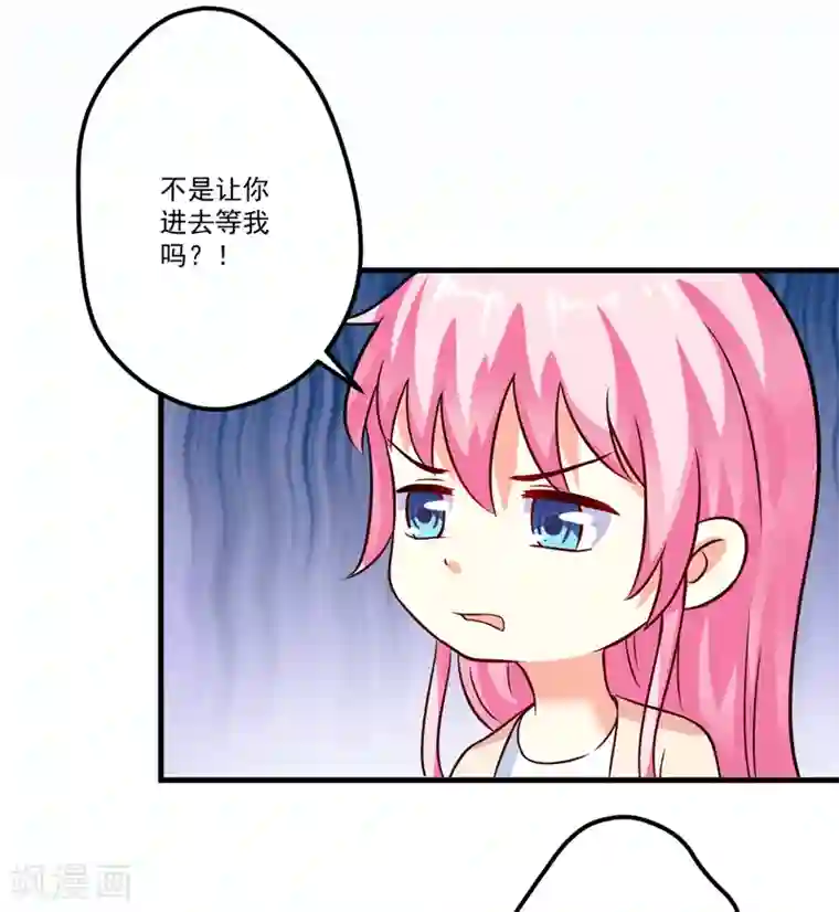 豪门强宠：季少请自重第103话 求婚进行时