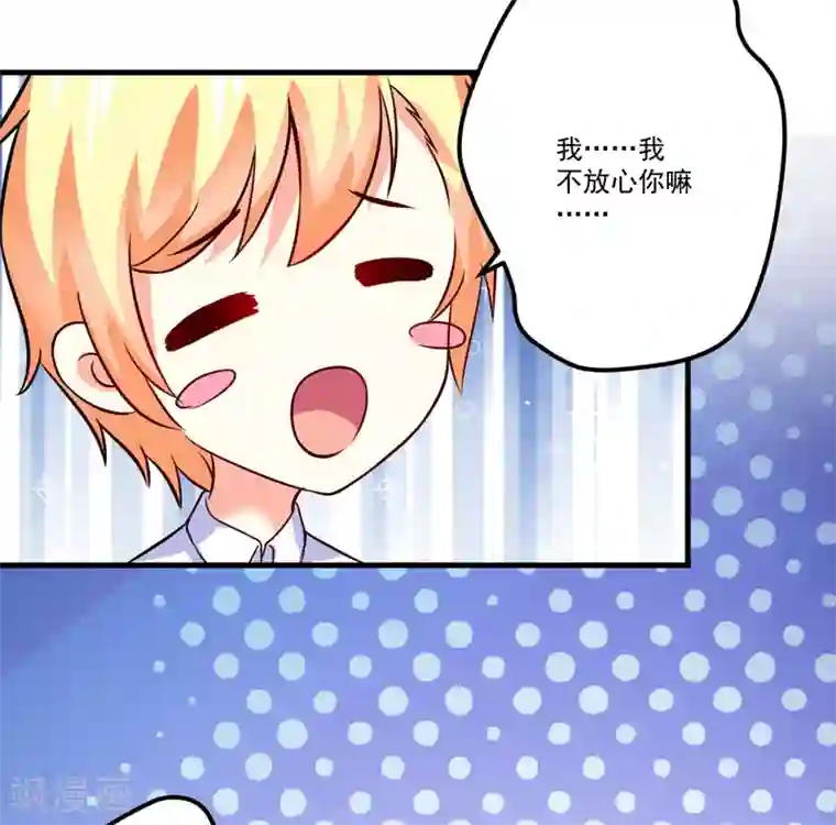 豪门强宠：季少请自重第103话 求婚进行时