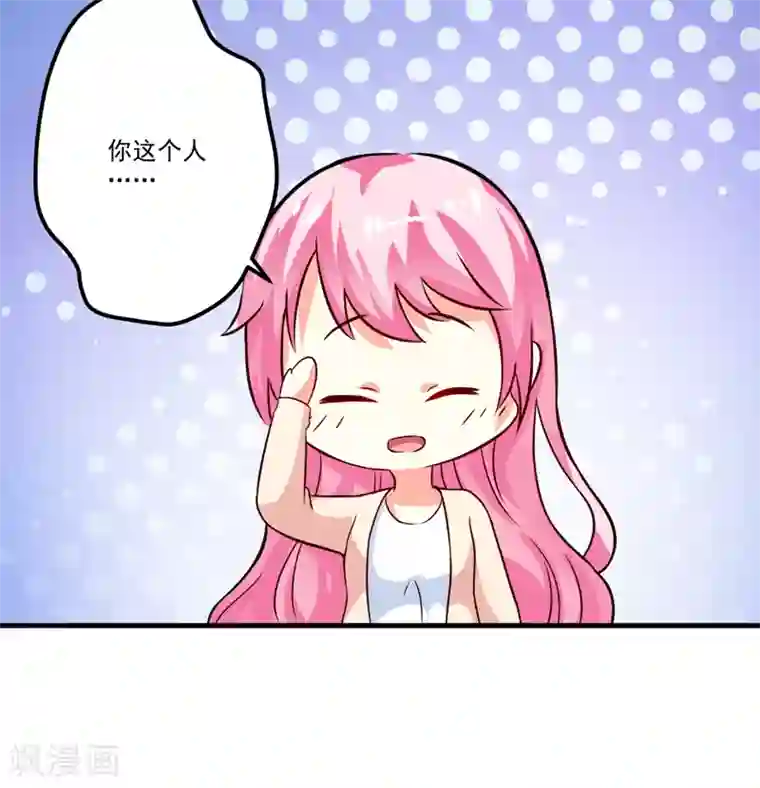 豪门强宠：季少请自重第103话 求婚进行时