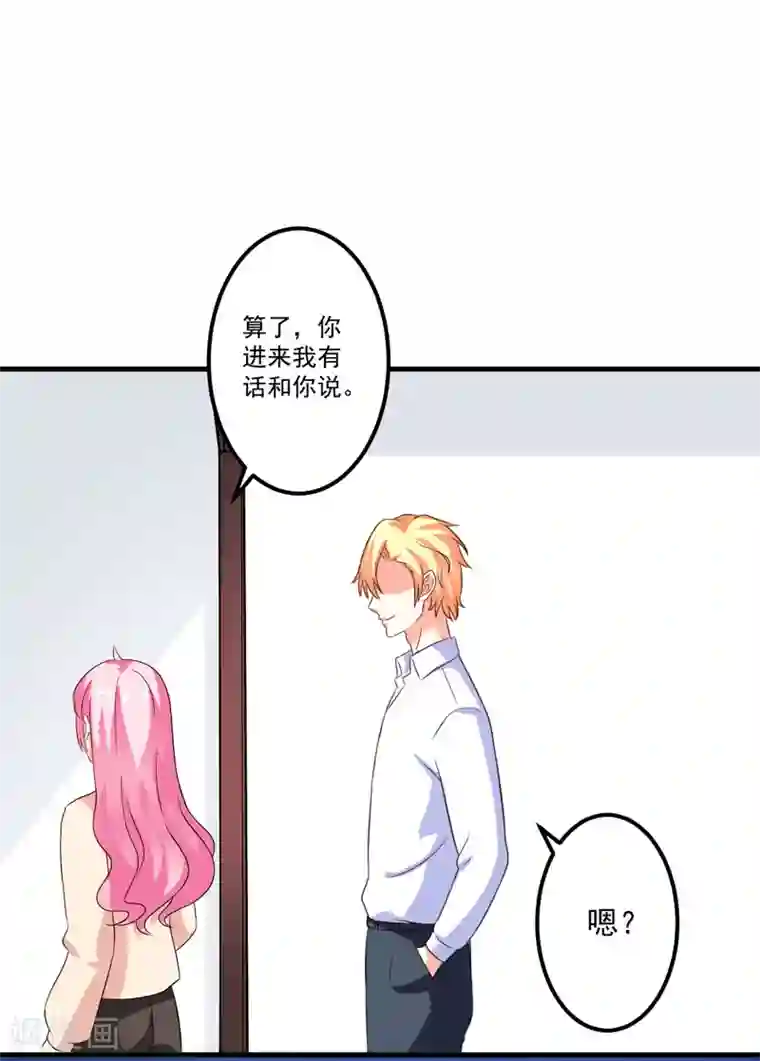 豪门强宠：季少请自重第103话 求婚进行时