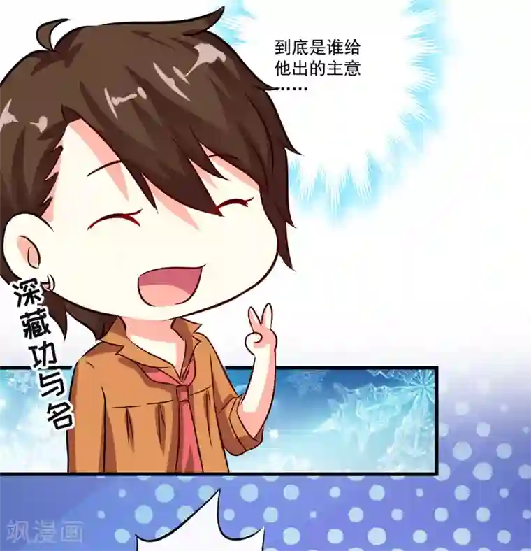 豪门强宠：季少请自重第103话 求婚进行时