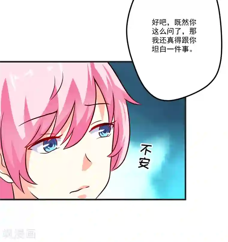 豪门强宠：季少请自重第103话 求婚进行时