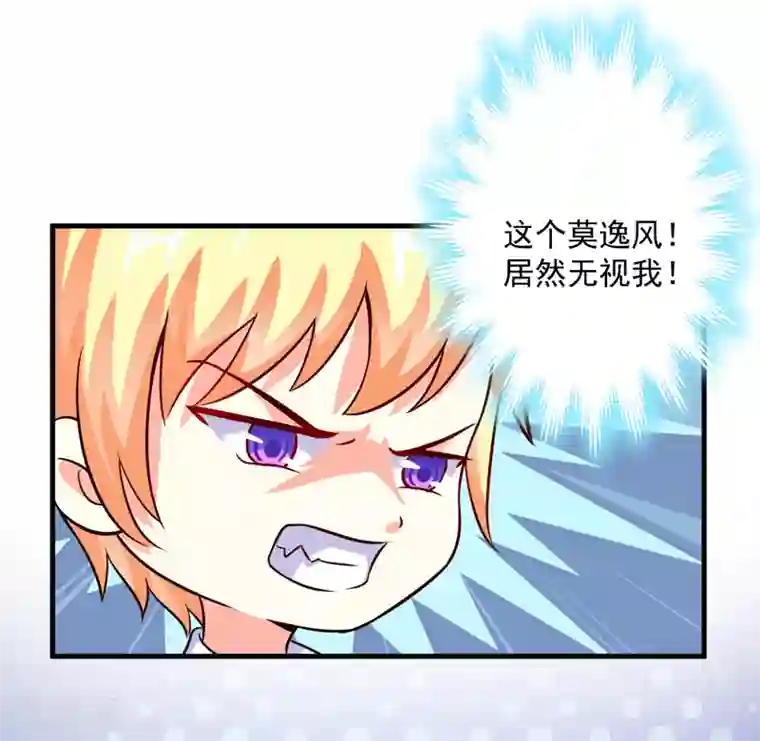 豪门强宠：季少请自重第103话 求婚进行时