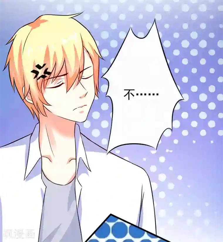 豪门强宠：季少请自重第103话 求婚进行时