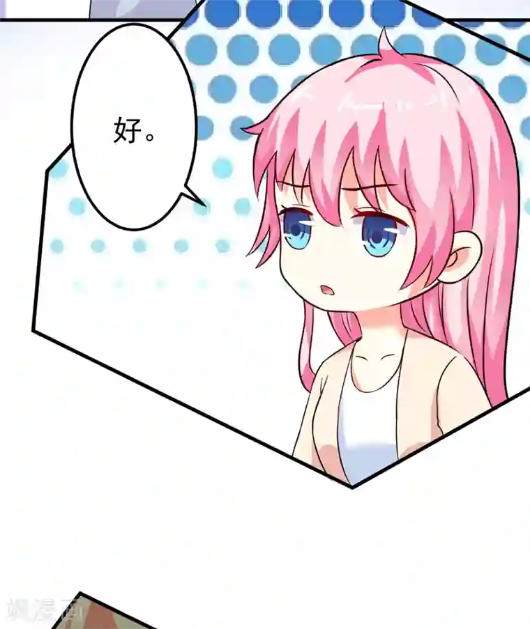 豪门强宠：季少请自重第103话 求婚进行时