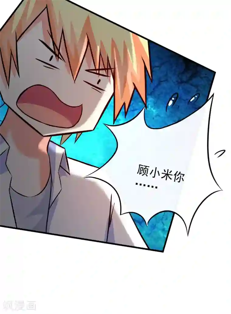 豪门强宠：季少请自重第103话 求婚进行时