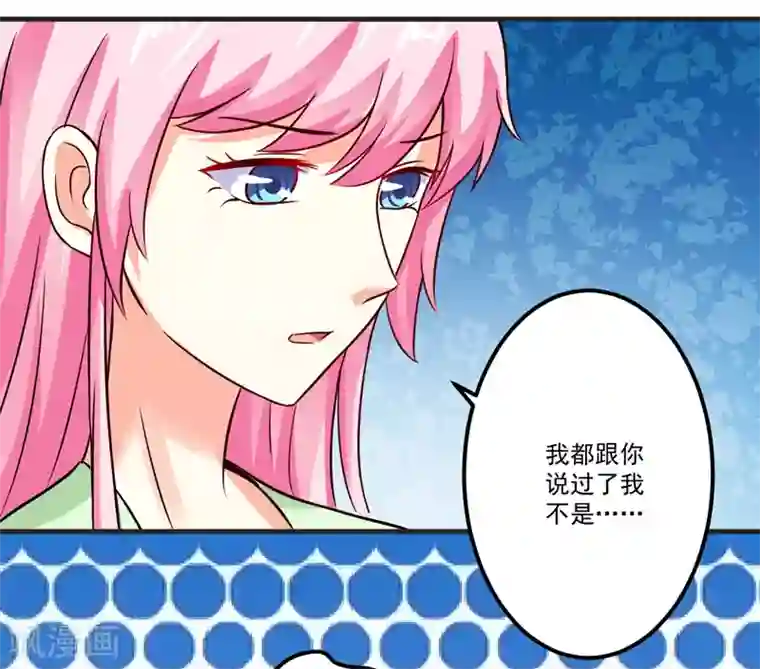 豪门强宠：季少请自重第104话 一见钟情