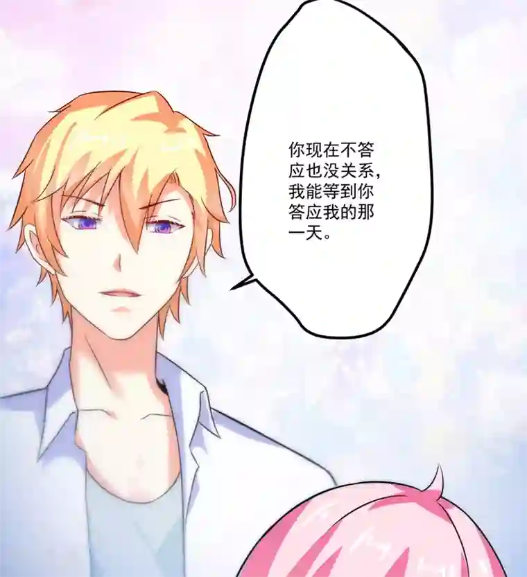 豪门强宠：季少请自重第104话 一见钟情