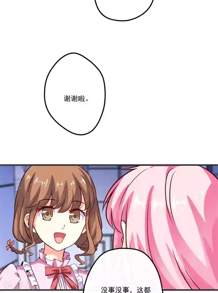 豪门强宠：季少请自重第104话 一见钟情