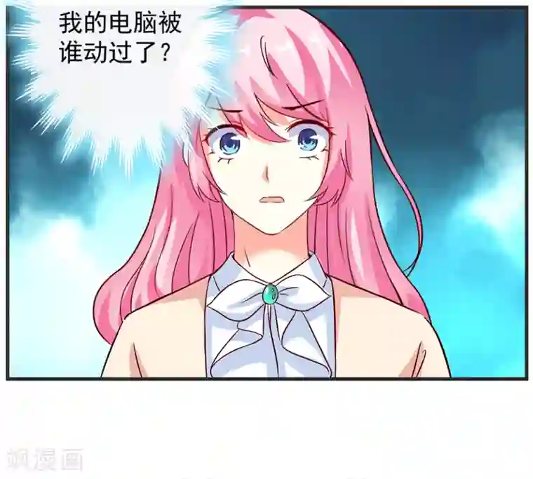 豪门强宠：季少请自重第104话 一见钟情