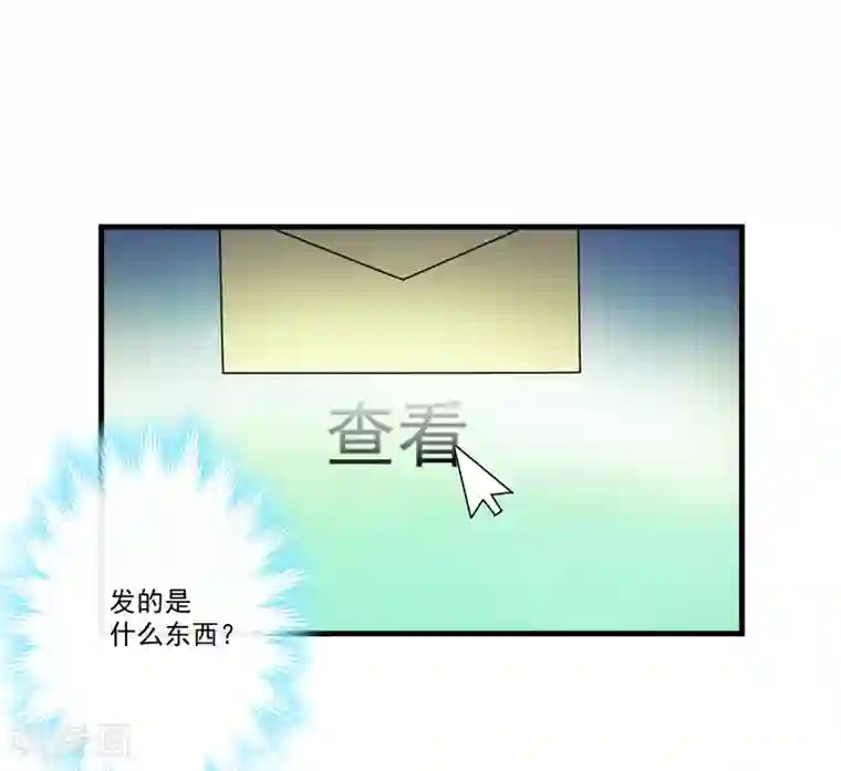 豪门强宠：季少请自重第104话 一见钟情