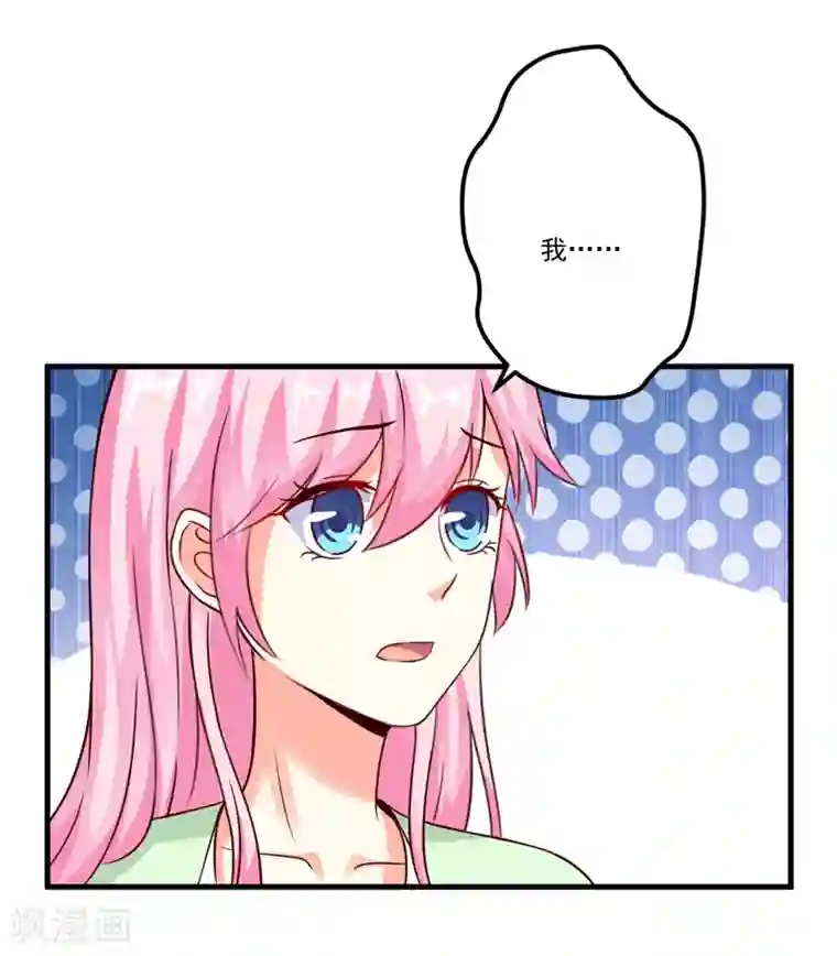 豪门强宠：季少请自重第104话 一见钟情