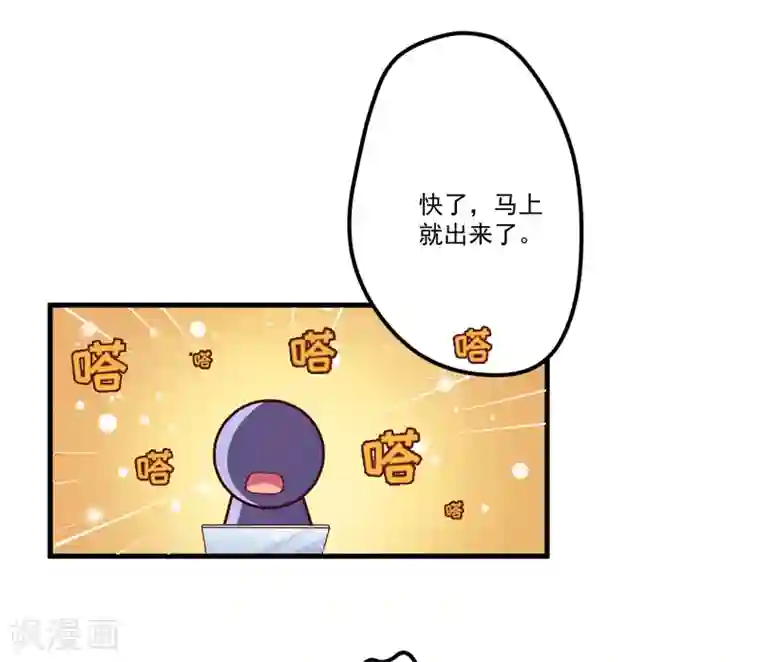 豪门强宠：季少请自重第105话 私生子曝光