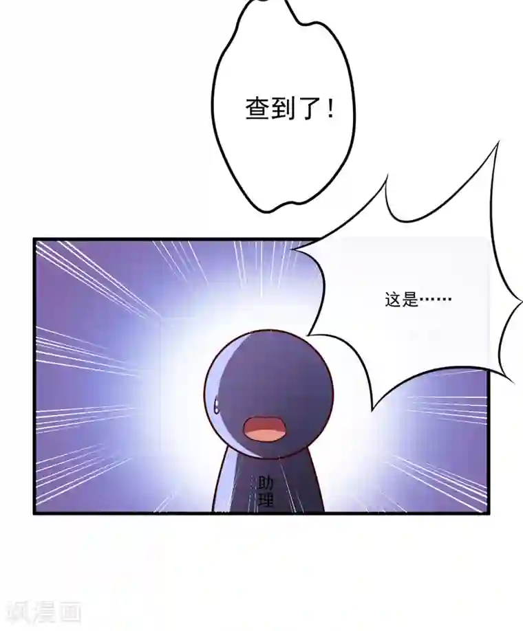 豪门强宠：季少请自重第105话 私生子曝光