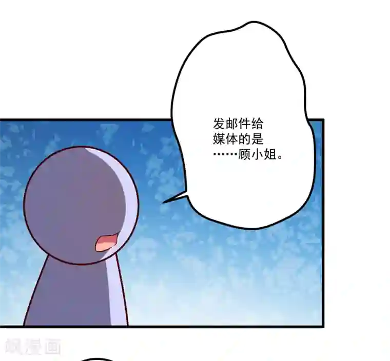 豪门强宠：季少请自重第105话 私生子曝光