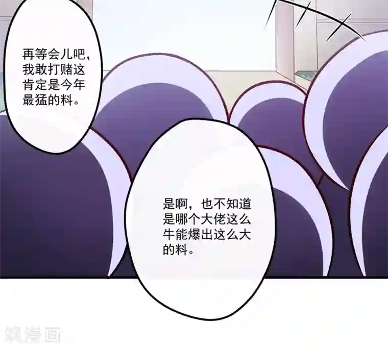 豪门强宠：季少请自重第105话 私生子曝光