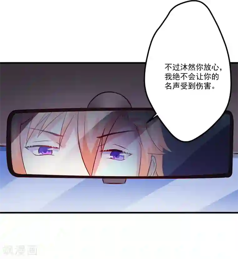 豪门强宠：季少请自重第105话 私生子曝光