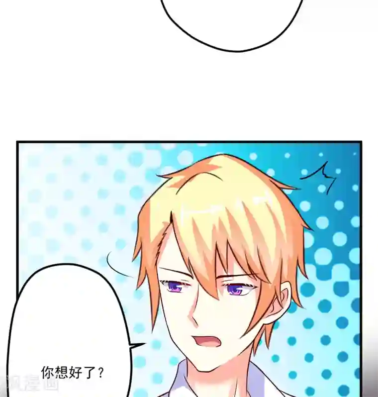 豪门强宠：季少请自重第105话 私生子曝光