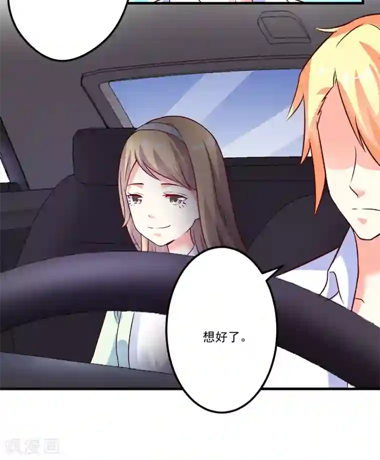 豪门强宠：季少请自重第105话 私生子曝光