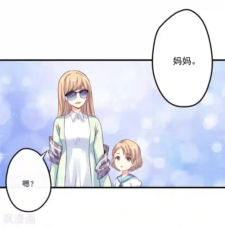 豪门强宠：季少请自重第105话 私生子曝光