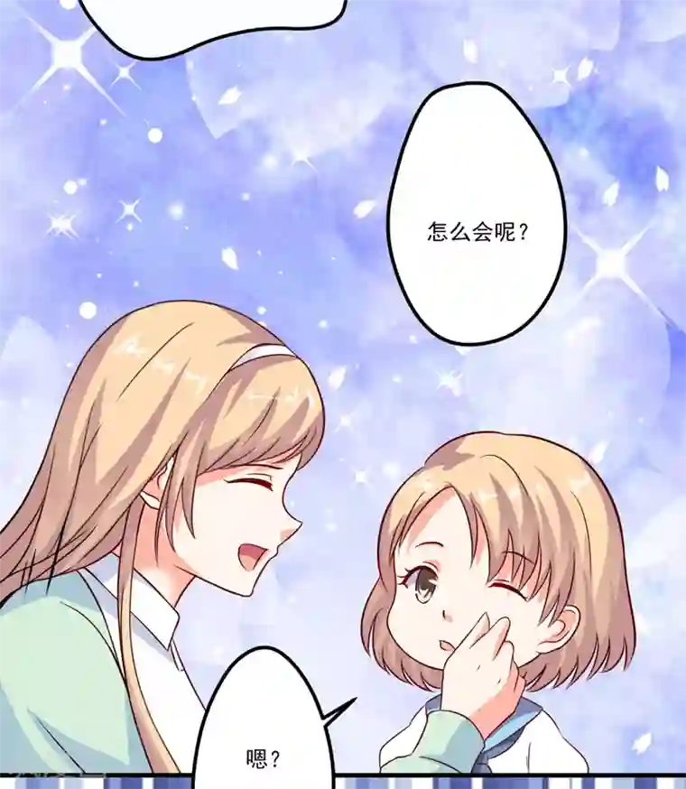 豪门强宠：季少请自重第105话 私生子曝光