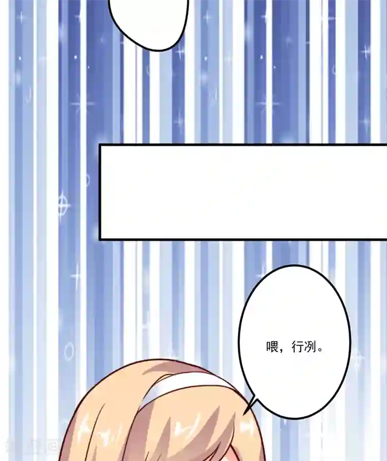 豪门强宠：季少请自重第105话 私生子曝光