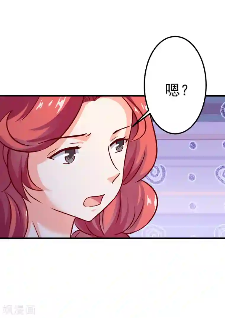 豪门强宠：季少请自重第106话 不希望她误会