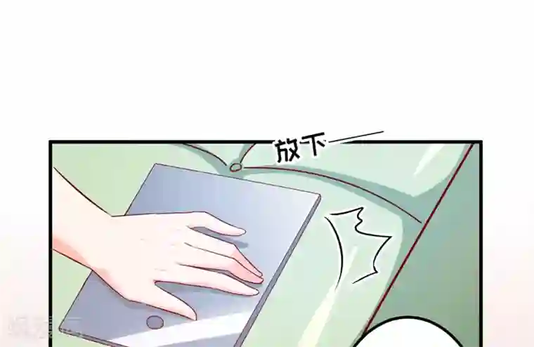 豪门强宠：季少请自重第106话 不希望她误会