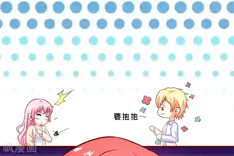 豪门强宠：季少请自重第106话 不希望她误会