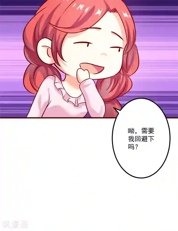 豪门强宠：季少请自重第106话 不希望她误会