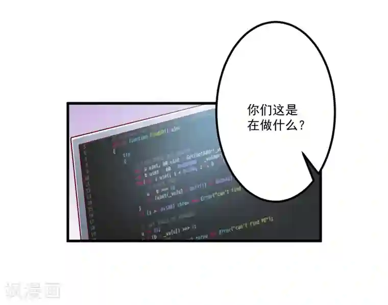 豪门强宠：季少请自重第106话 不希望她误会