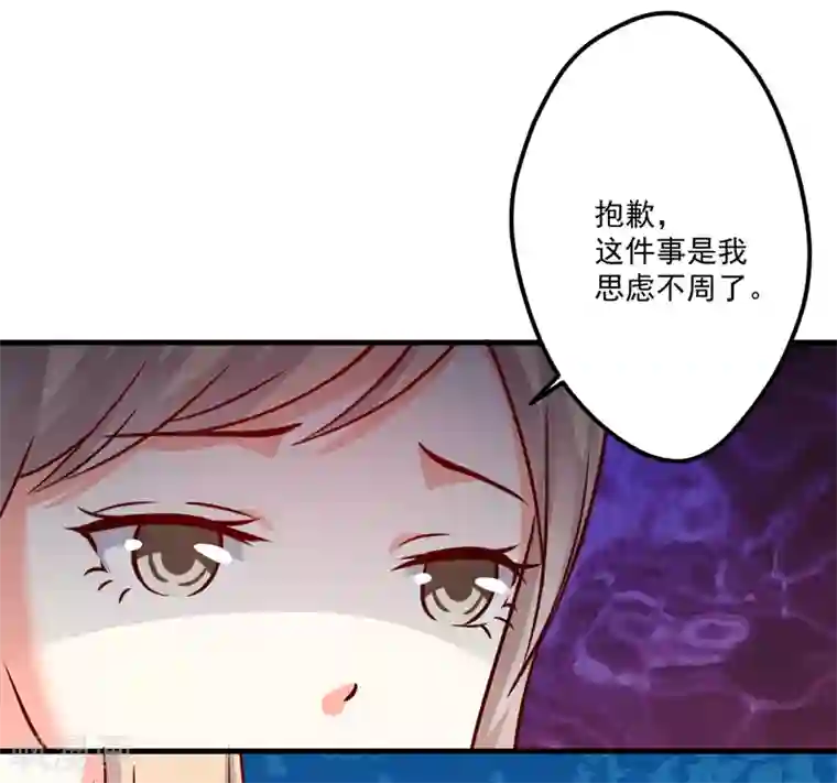 豪门强宠：季少请自重第106话 不希望她误会