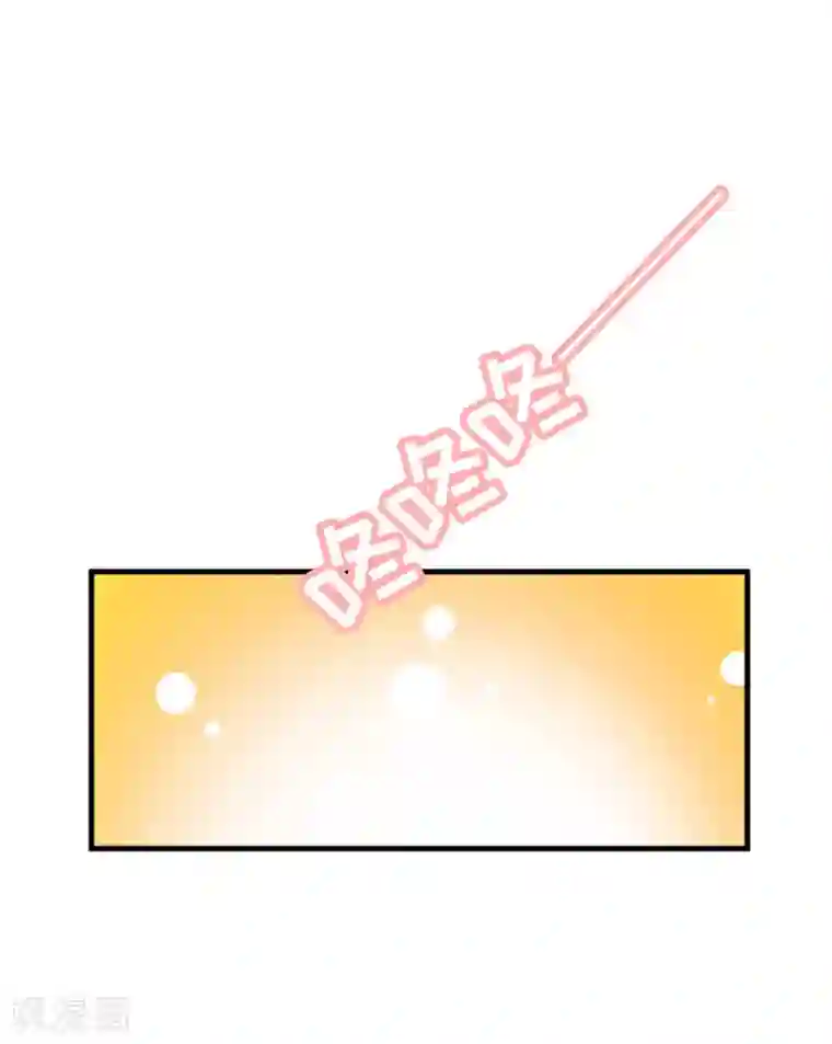 豪门强宠：季少请自重第107话 内鬼竟是她