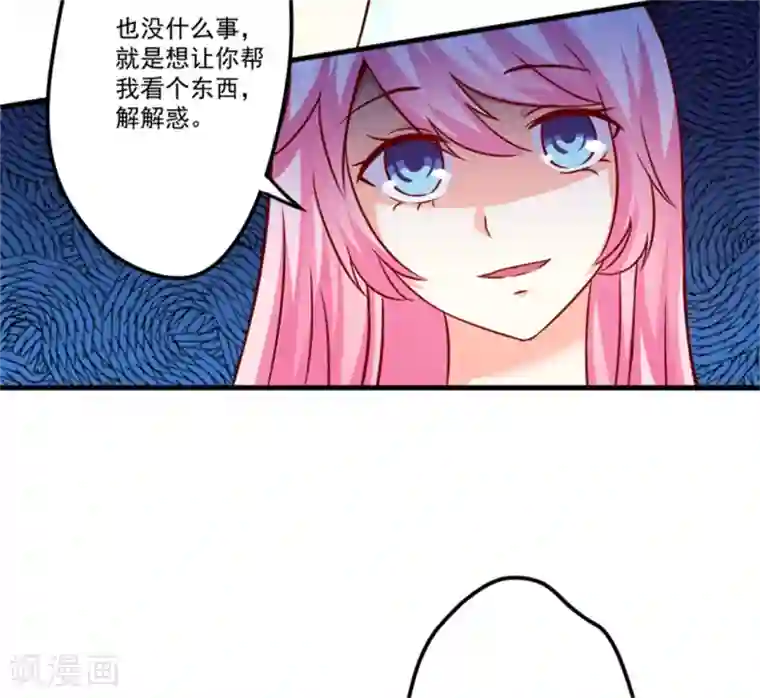 豪门强宠：季少请自重第107话 内鬼竟是她