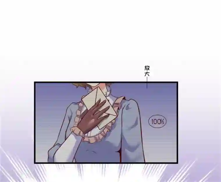 豪门强宠：季少请自重第107话 内鬼竟是她