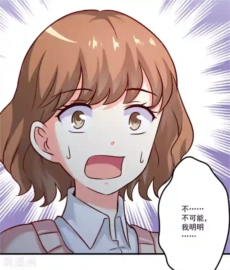 豪门强宠：季少请自重第107话 内鬼竟是她