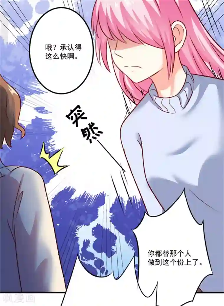 豪门强宠：季少请自重第107话 内鬼竟是她