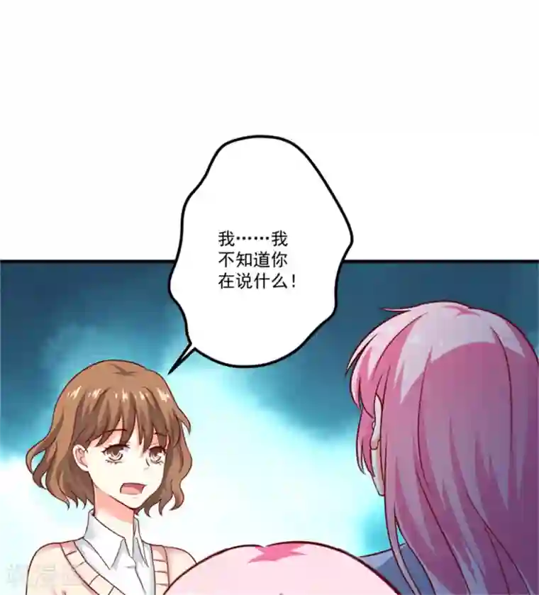 豪门强宠：季少请自重第107话 内鬼竟是她