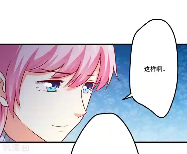 豪门强宠：季少请自重第108话 动机